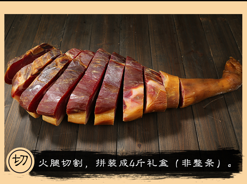 地理标志保护产品 华波 金华火腿 礼盒 4斤 图1