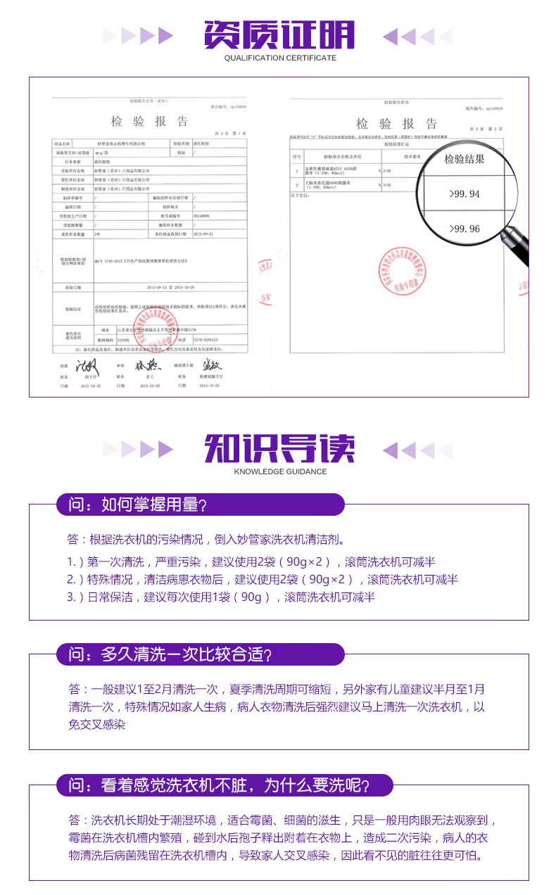 24袋装洗衣机槽清洗剂清洁剂滚筒全自动波轮内筒除垢剂非杀菌消毒