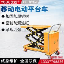 Electric hydraulic platform car Mobile hand push lifting platform scissor lifting car Small electric hydraulic car