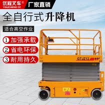 Self-propelled hydraulic drive scissor mobile lift Electric lift Hydraulic lift lifting platform