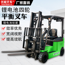 2-ton lithium battery Four-wheel electric forklift 3-ton ride-on counterbalanced electric stacker Battery lifting loading and unloading forklift