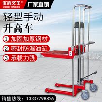 Light and small manual hydraulic stacker Loading and unloading lifting platform lifting car luggage car Forklift stacker