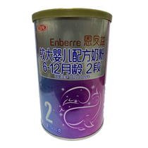 Sanyuan Empei Yi 1 paragraph 2 paragraph 3 infant milk powder canned 400 grams of lactoferrin milk powder special price
