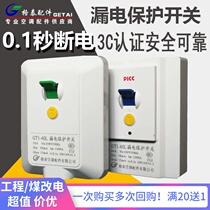 Gatai leakage protector air conditioner 40A Circuit Breaker water heater leakage air open Delixi 32A electric protection switch