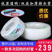 ge tai double thickened air conditioning drainage pipe outlet pipe air conditioning di shui guan high quality anti-aging