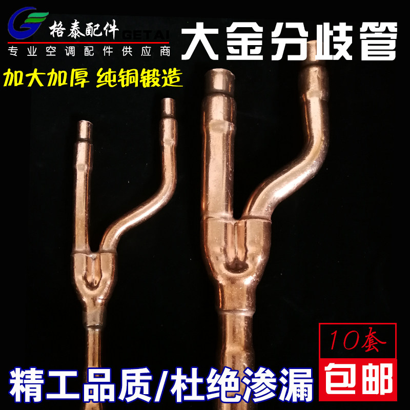 Central air conditioning accessories branch of 2t33 T72t73T welded cold storage engineering accessories differentiated tube