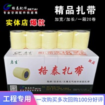 Gatai bag tie sunscreen copper tube air conditioning cable tie through the wall does not break insulation cotton Tube strap extended thick winding tape