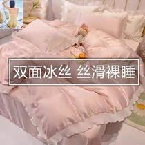 Little Red Book recommended Princess Feng Shui washing silk four-piece summer ice silk quilt cover bed skirt bedspread bedding