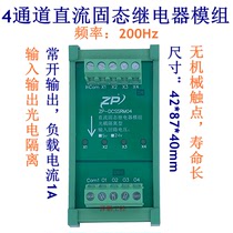 4 8 16-channel solid state relay module optocoupler relay non-contact PLC DC amplifier drive