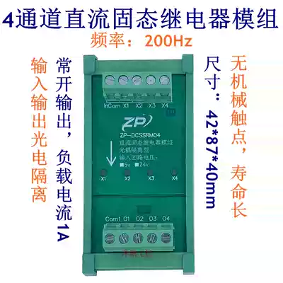 4 8 16 channel Solid state relay module Optocoupler relay No contact point PLC DC amplification drive