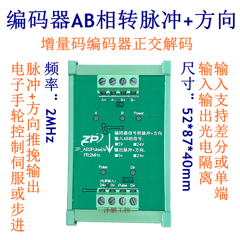 Encoder AB Phase Signal Turning Pulse Direction Module Electronic Handwheel Control Servo Steps Motor
