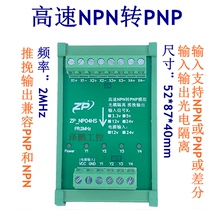 High-speed NPN to PNP PNP to NPN optocoupler isolation 3 3 5v 12 24V pulse signal converter