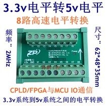 8 Channel 3 3V to 5V pulse high-speed level conversion microcontroller CPLD FPGA original design