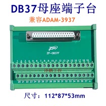 DB37 male and female Terminal Block 37 core male pin female hole terminal board optional Yanhua ADAM-3937 wiring module