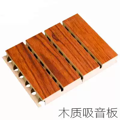 Wooden sound-absorbing board wall decoration School Music conference room piano room decoration perforated sound insulation board groove wood sound-absorbing board