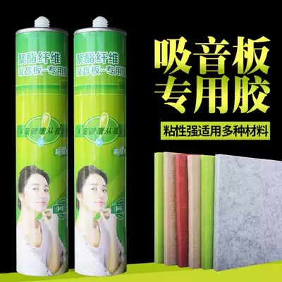 Polyester fiber sound-absorbing board soundproof board special glue environmental protection liquid-free nail cement gypsum board tile board Tile Wood