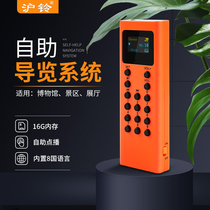 Huling wireless self-service guide K5 Museum spot broadcast machine exhibition hall automatic interpreter intelligent explanation support multi-language synchronous interpretation tourist attraction guide