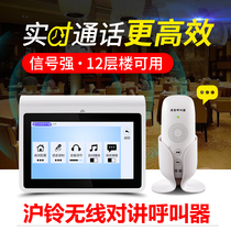 Huling wireless intercom pager factory direct real-time call voice intercom Teahouse restaurant chess and card room hotel box hospital pension month club zero tariff two-way intercom service bell