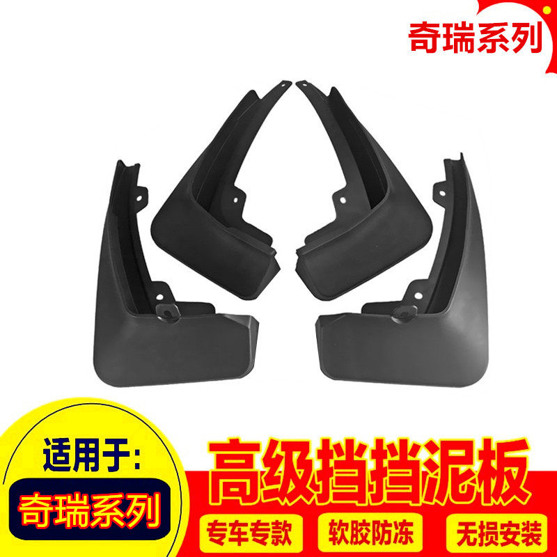 20 Rover Tiger 357 Rover Tiger 8 fender Erizawa 5 Qirui e5e3A5 FengYun 2 novelty Cloud Kewing X3 front and back