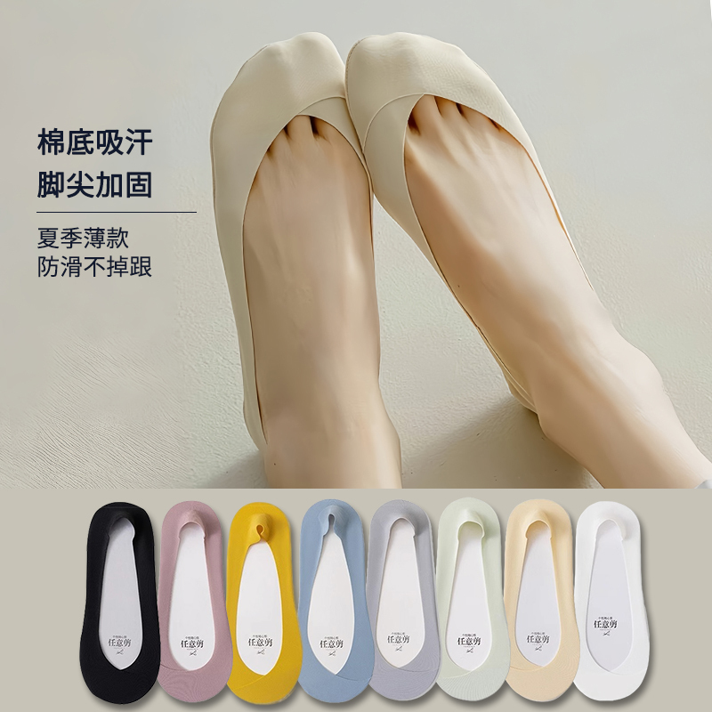 Women's Summer Thin Ice Silk Low-Cut Invisible Non-Slip No-Show Socks with Cotton Sole, Sweat-Absorbent High Heel Socks for Women