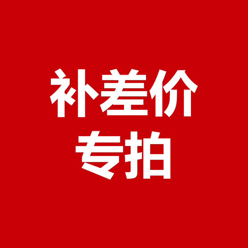 Servo electric tapping machine CNC tapping machine special supplementary shot hyperlink postage difference compensation difference special shot