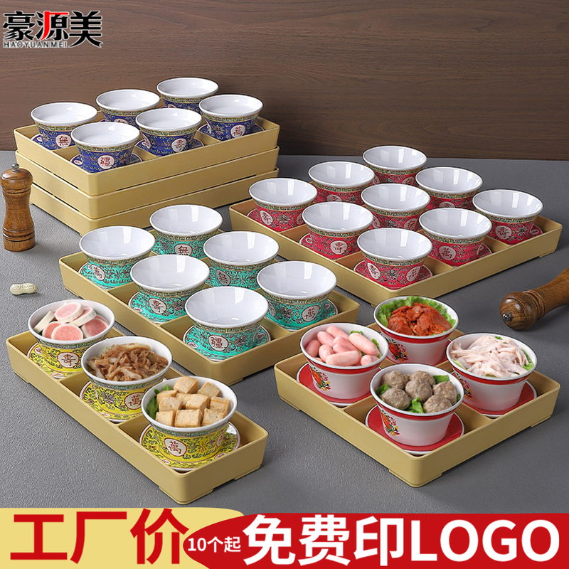 Melamine Trendy Commercial Creative Specialty Side Dish Cover Bowl Nine-Compartment Platter Set Tableware, Same Style as Chongqing Beihuo Hot Pot