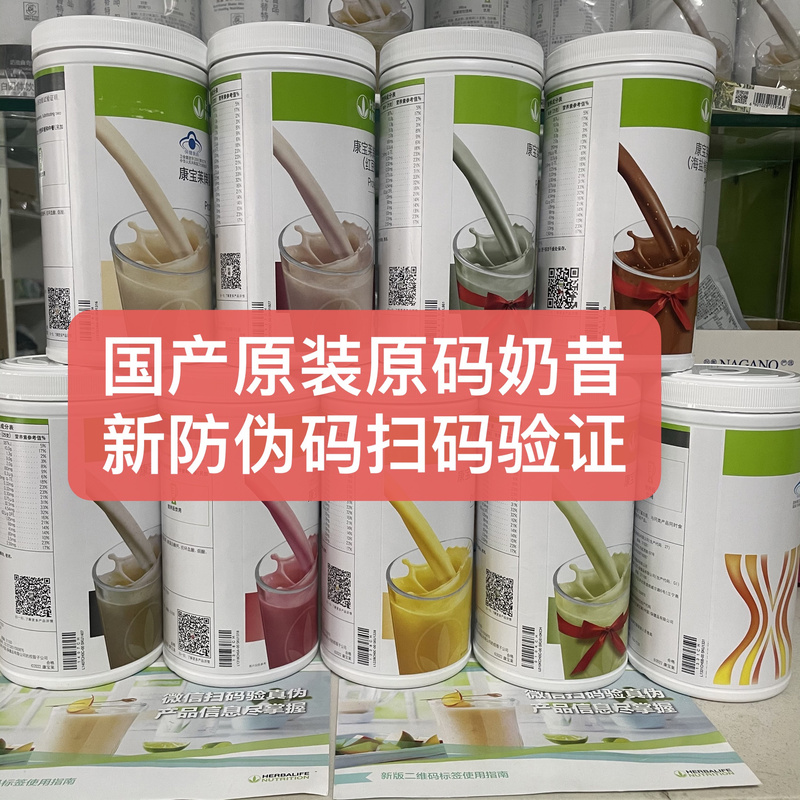 Herbalife Milkshake Domestic Original Authentic Red Bean Milkshake Black Sesame Milkshake Mango Coconut Protein Nutritional Powder