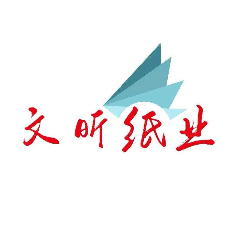 文昕纸业