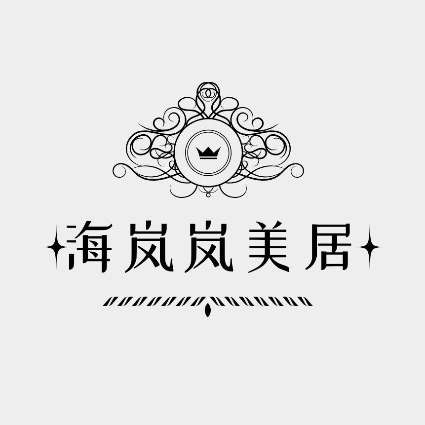 海岚岚美居 专业定制沙发套