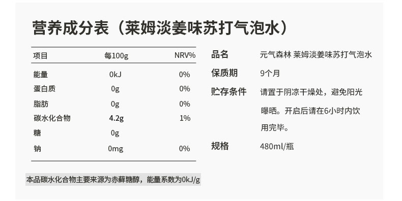 元气森林白桃味汽水480ml*12瓶