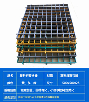 Tree Grate Plastic Splicing Grilles Grilles Gutter Panes Plastic Grid Cover Plate Plastic Splicing Ground Grid