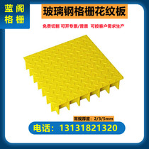 FRP grating FRP grating trench Pattern cover FRP sewage pool Anti-slip grill cover