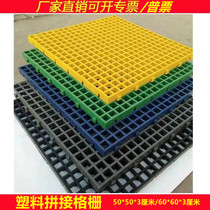 Plastic grille Ditch cover Sewer grid plate manure leakage Plastic grille board Tree grate Plastic grille board