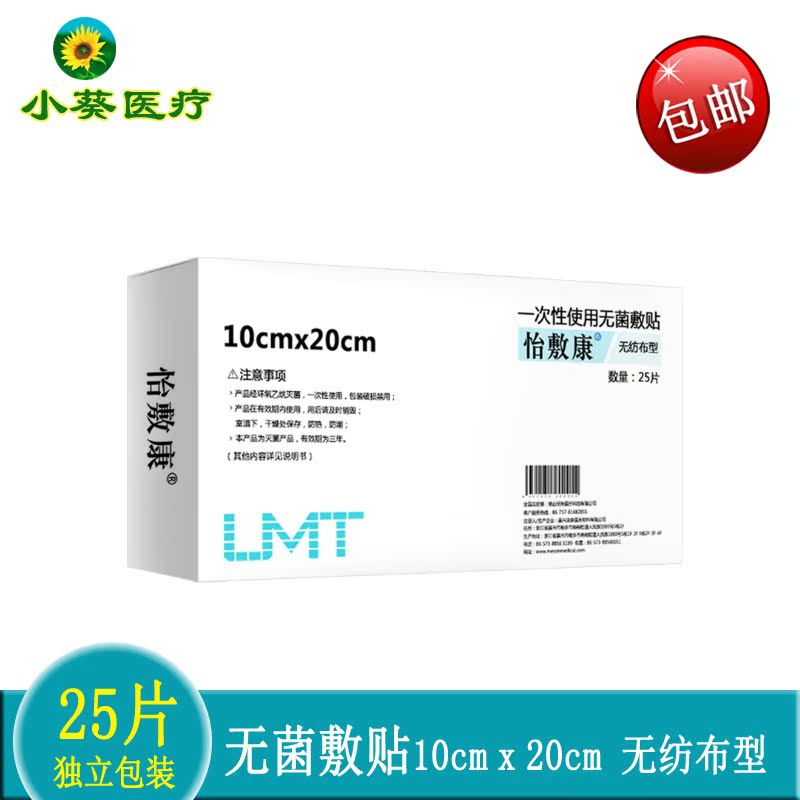 Sterile application of 10x20 self-adhesive breathable Surgical Wound Dressings to Wound Dressing