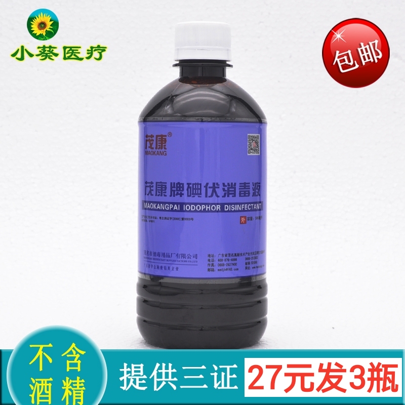 Maokang brand iodophor disinfectant 500ml large bottle skin surgery hand wound mucous membrane gynecological vulva sterilization