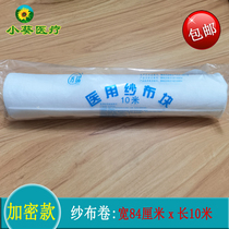 Qirui high density gauze roll 0 84×10 meters pure cotton high quality degreased large roll gauze free cutting