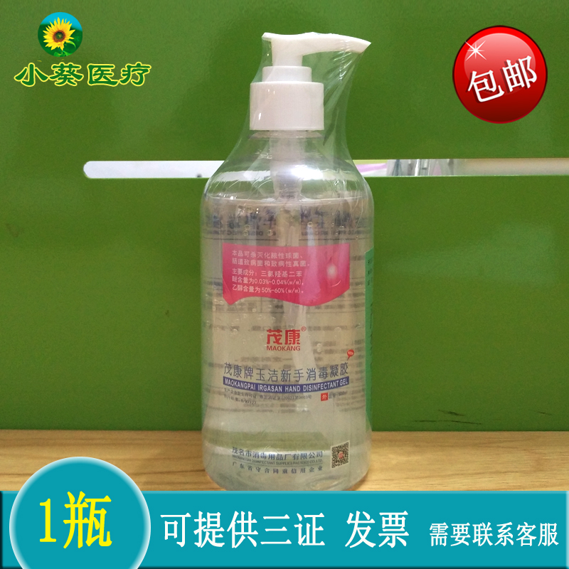 Lmao Consign Jade Clean New Hand Thimerosal Free Hand Sanitizing Disinfectant Gel-free Bacteriostatic Gel-free 500ML