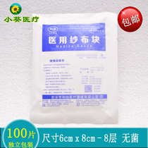 100 pieces disposable medical gauze block 6x8cm sterilization independent monolithic packaging sterile disinfection dressing