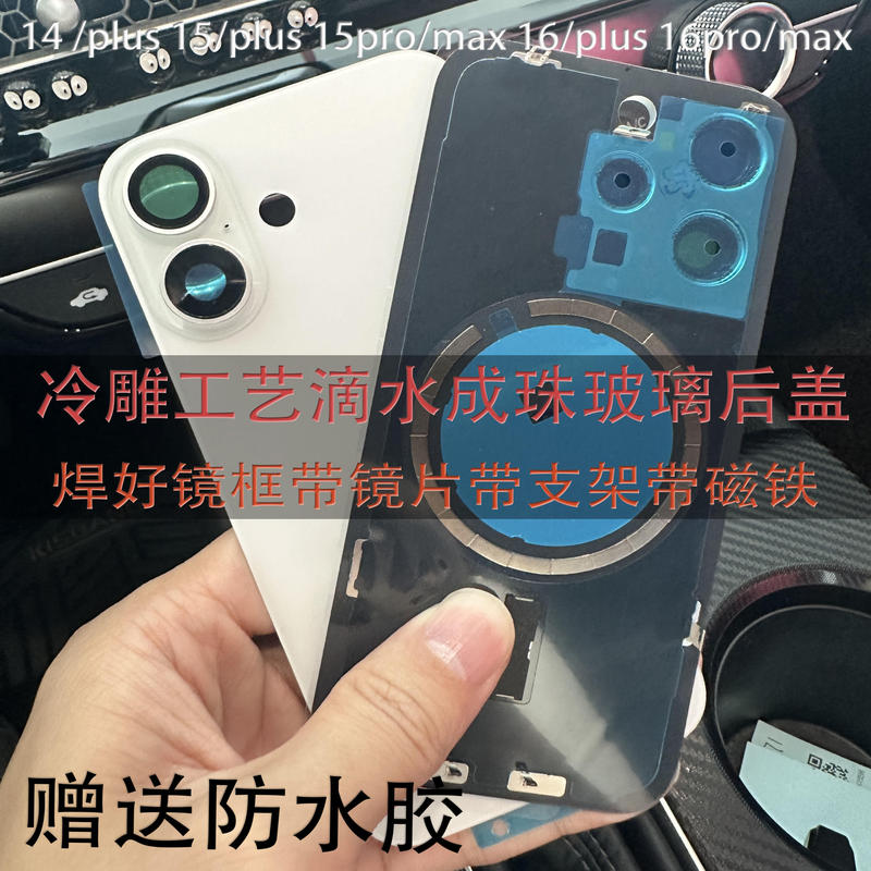 Suitable for 15 16 17Promax Cold-Engraved Back Shell 14 14Plus Back Cover Glass with Lens, Welded Frame