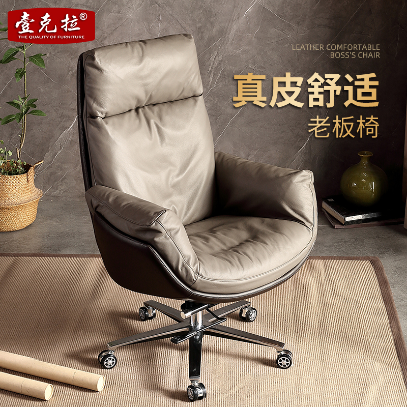 Boss Chair, Computer Chair, Genuine Leather Boss Chair, Modern Down-Filled Office Chair, Comfortable for Long Sitting, Boss Chair