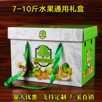 7-10kg fruit gift box cantaloupe packaging carton grape cantaloupe peach color printing paper box customization