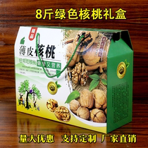 Thin skin walnut gift box packing box dry and wet walnut carton carton custom Mid-Autumn Festival gift fruit dried fruit gift box