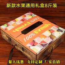 8kg fruit gift box packing box dragon fruit empty box fragrant pear gift box custom fruit carton paper box