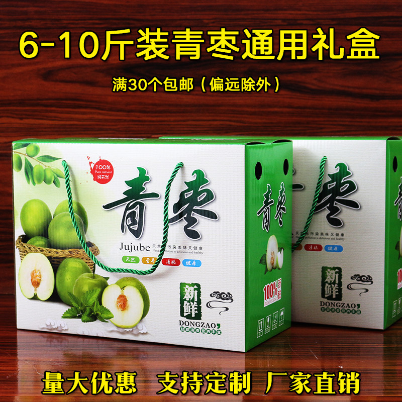 6-10 jin packed green gift box packaging carton winter green gift box Mid-Autumn fruit packaging carton custom