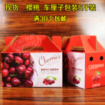 5kg cherry packing box 3kg cherries packing box carton fruit high grade gift box custom carton gift box