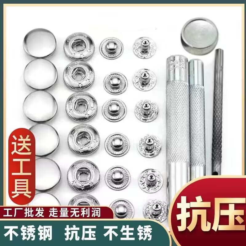 Stainless Steel Round Metal 831 Four-Part Snap Button High-End Snap Fastener for Jackets, down Jackets, Curtain Ties 