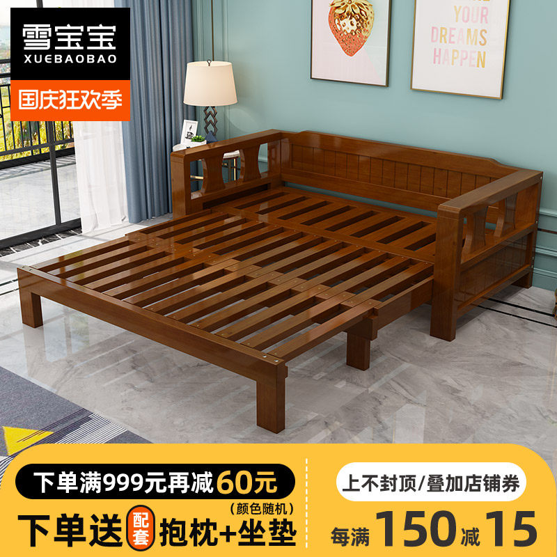 Solid wood sofa bed Dual-purpose Chinese multifunctional foldable small family living room push-pull double sofa bed Economy-Taobao