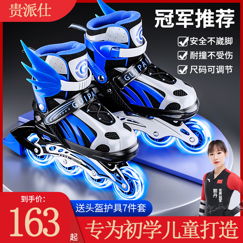 GuiPai Skies Children Skies Skay Set Girl Skating Skating Adult Boy Child