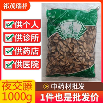 An Anguo Chinese herbal medicine market batch of sulphur-free new goods night delivery vines 1000 grams of fleece-flower vine sheet 