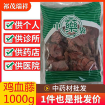 An Anguo Chinese herbal medicine market batch of sulphur-free new goods Subleatheri 1000 Klobus Stem Tablets